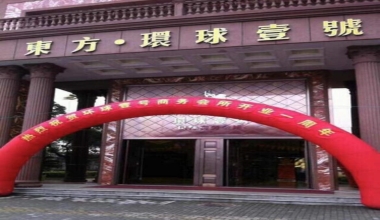 出差必看!苏州十大真空荤场消费体验-环球壹号KTV消费价格点评